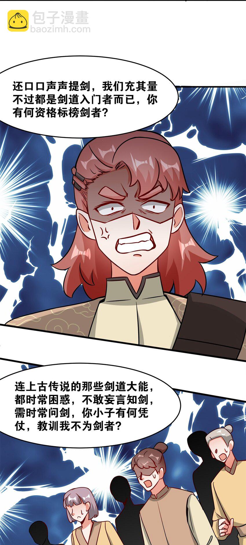 123 擂台战(1/2)-第125话