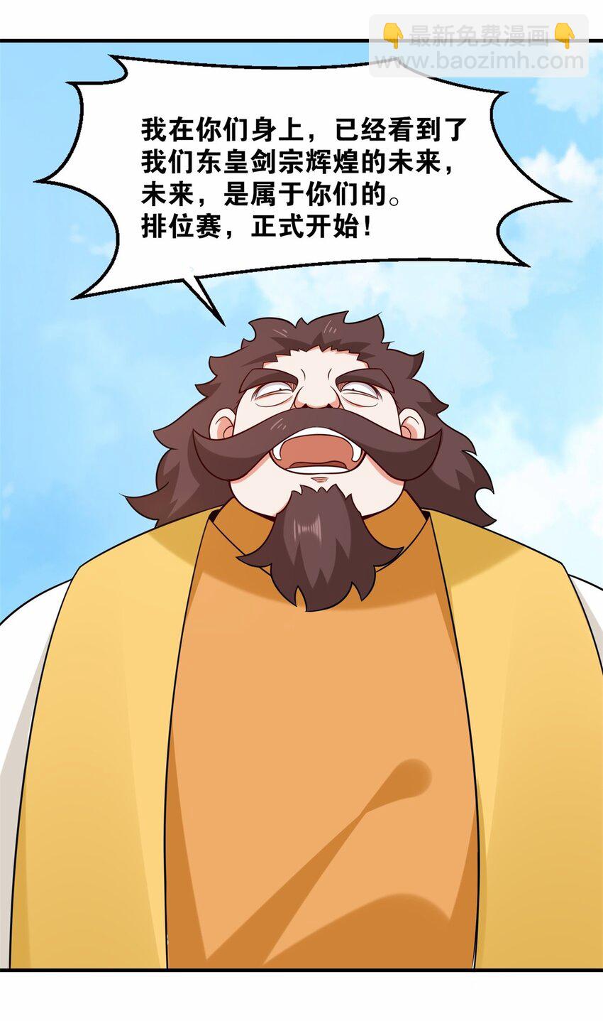 123 擂台战(1/2)-第125话