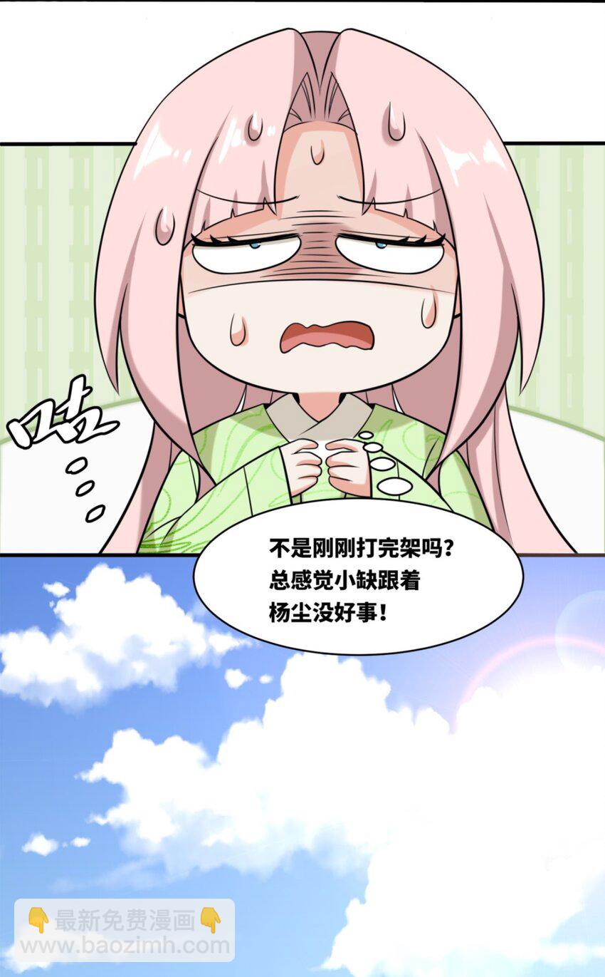 125 争夺-第127话