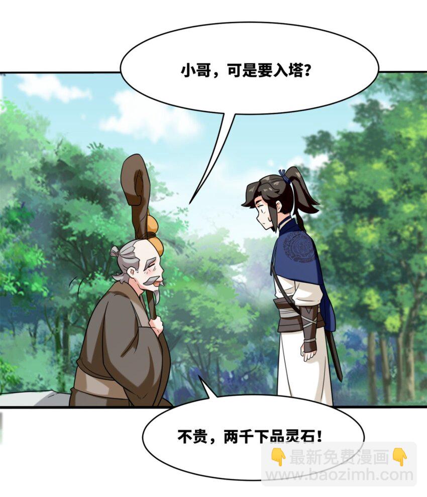 125 争夺-第127话