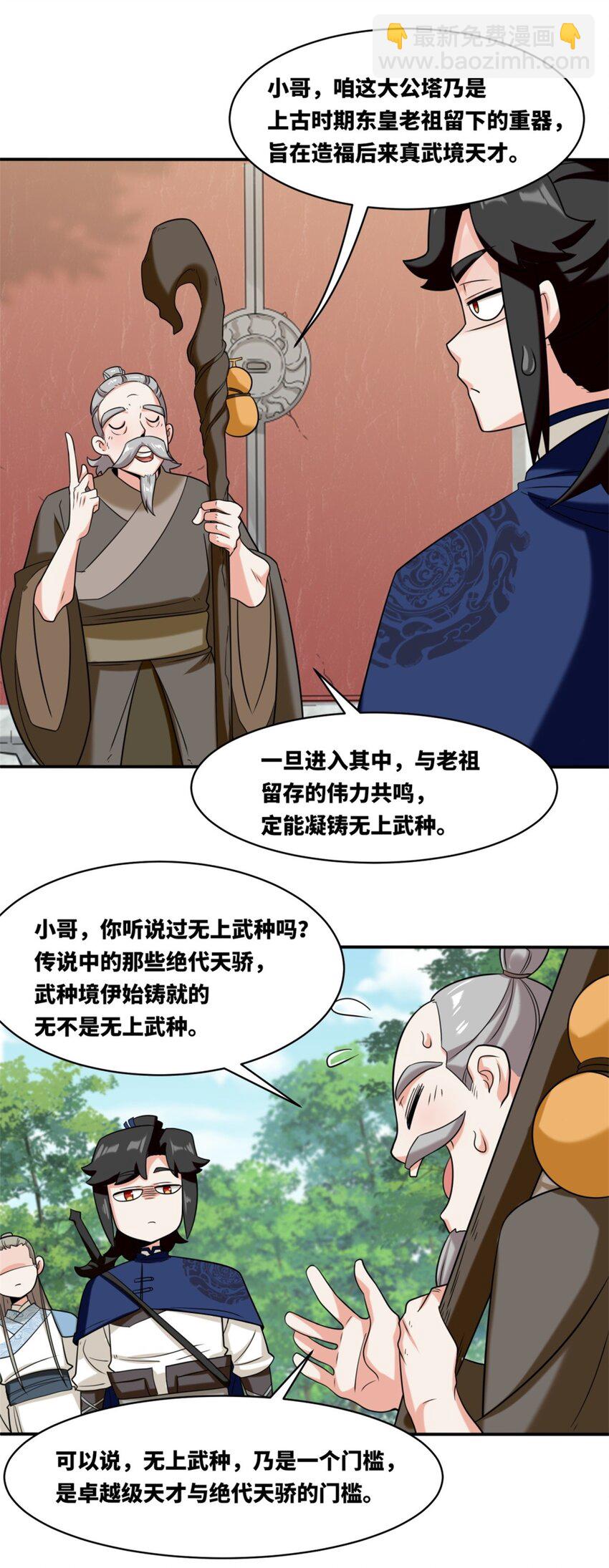 无尽吞噬 - 125 争夺 - 3