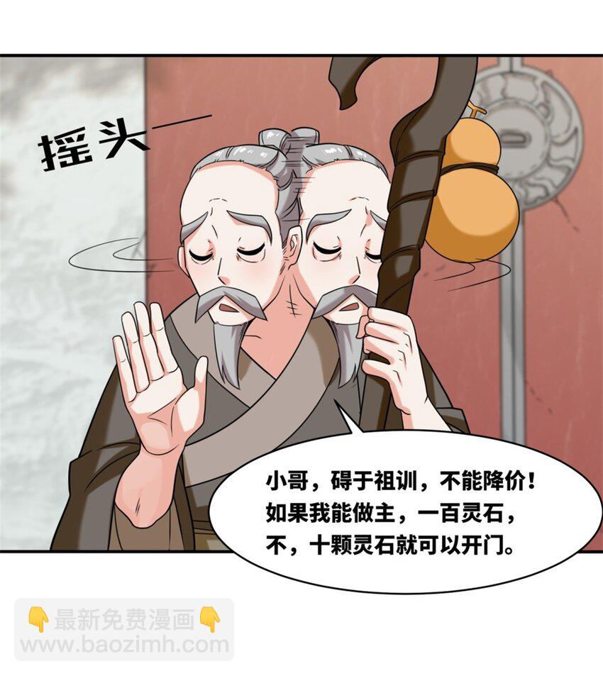 125 争夺-第127话