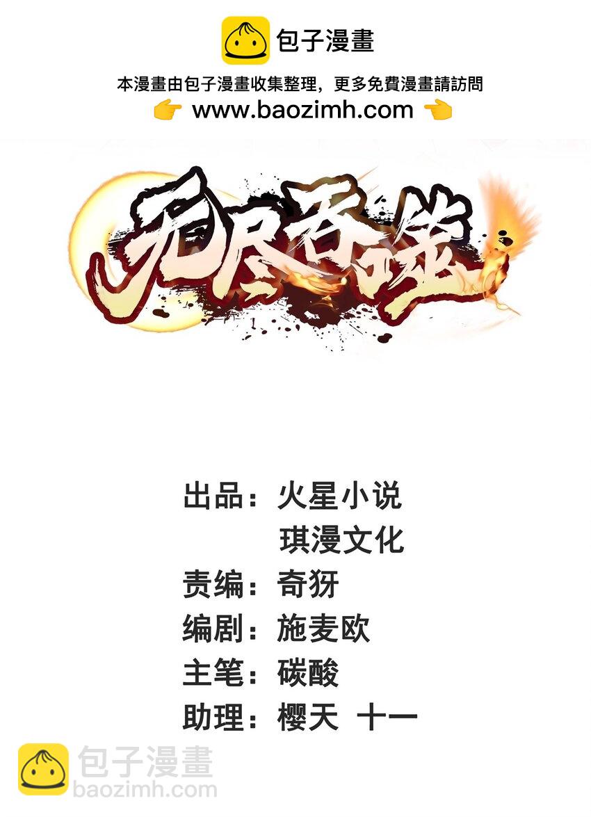 125 争夺-第127话