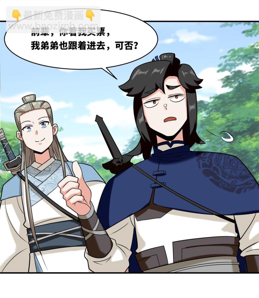 125 争夺-第127话