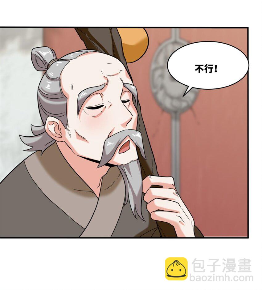 125 争夺-第127话