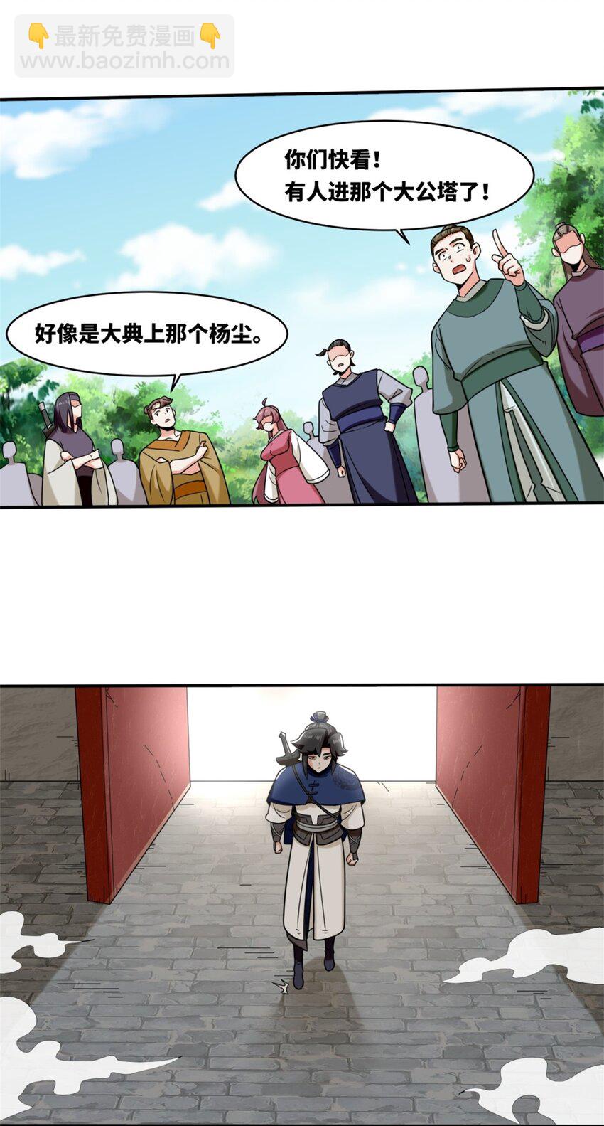 125 争夺-第127话