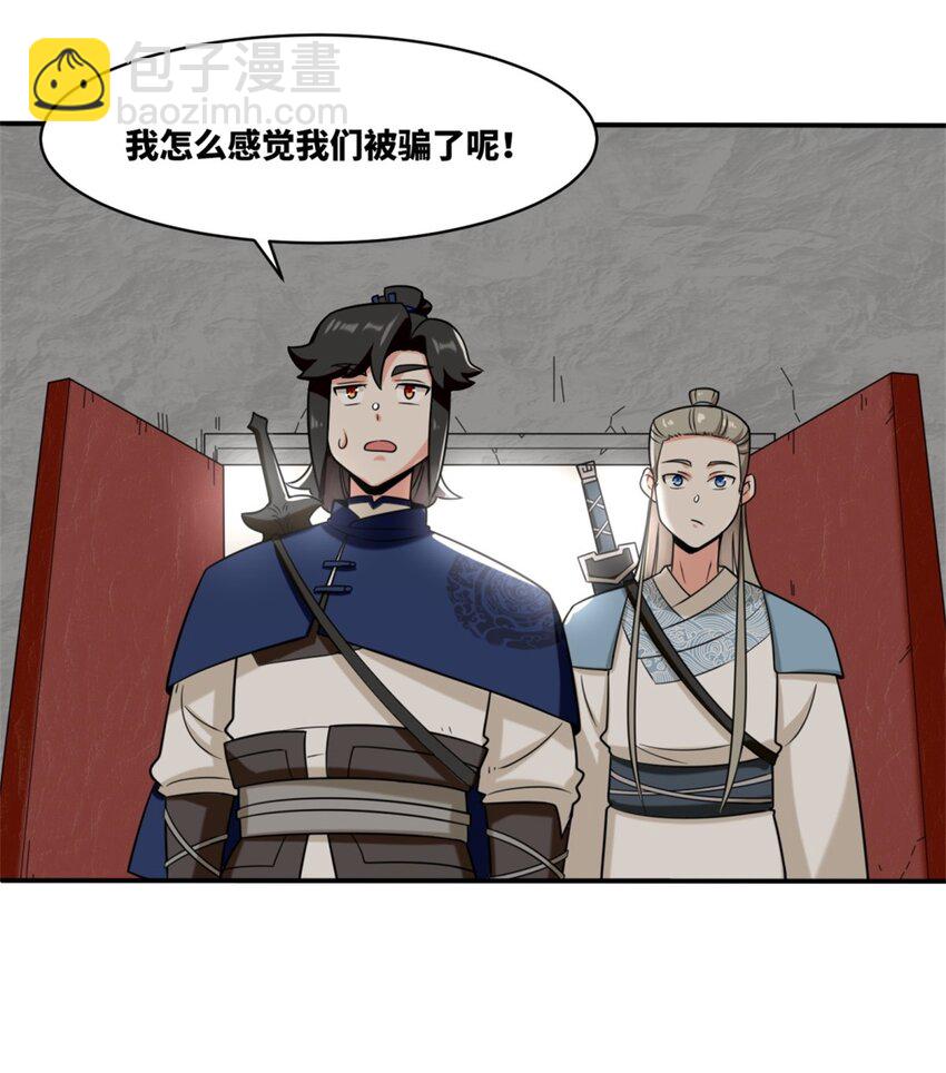 125 争夺-第127话