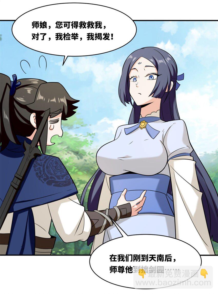 125 争夺-第127话