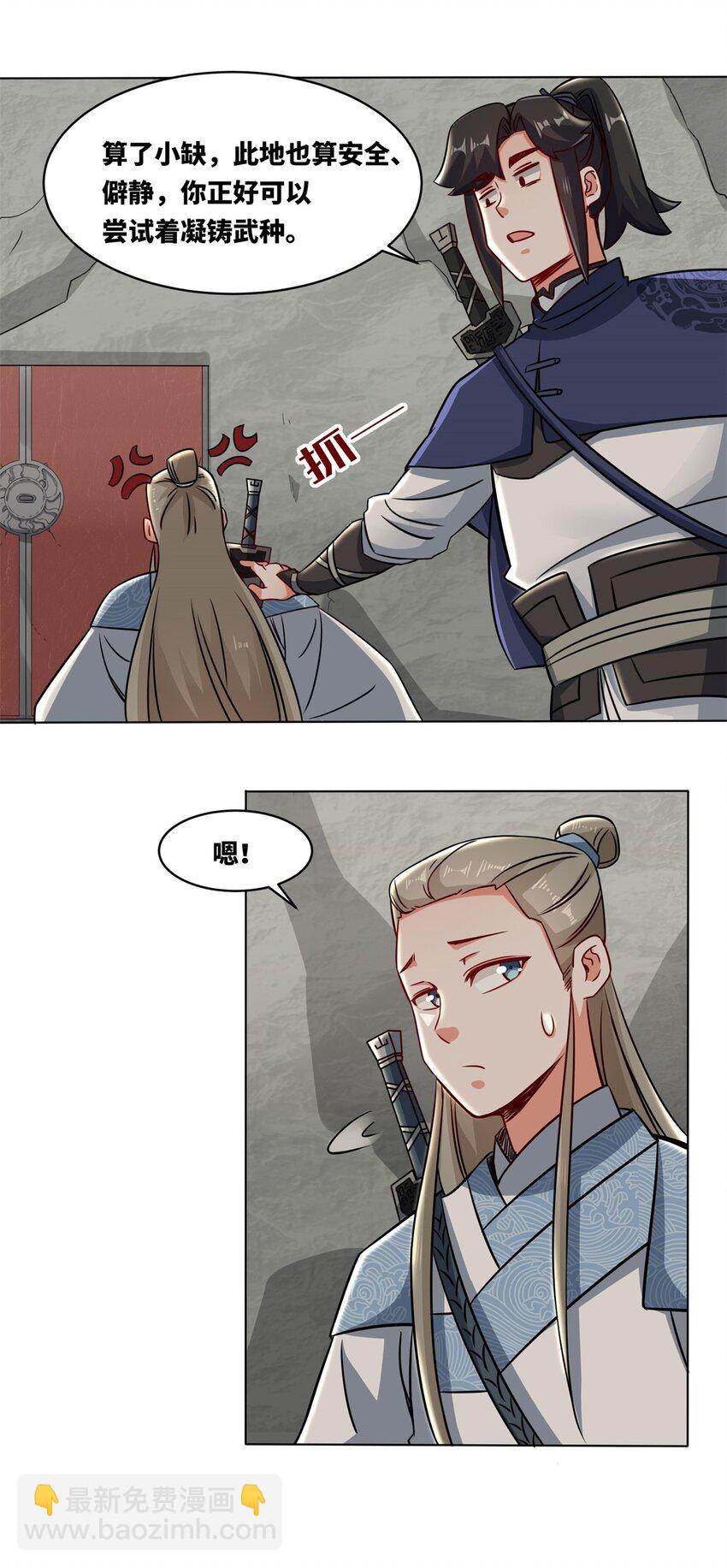 125 争夺-第127话