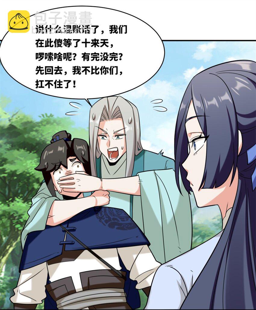 125 争夺-第127话