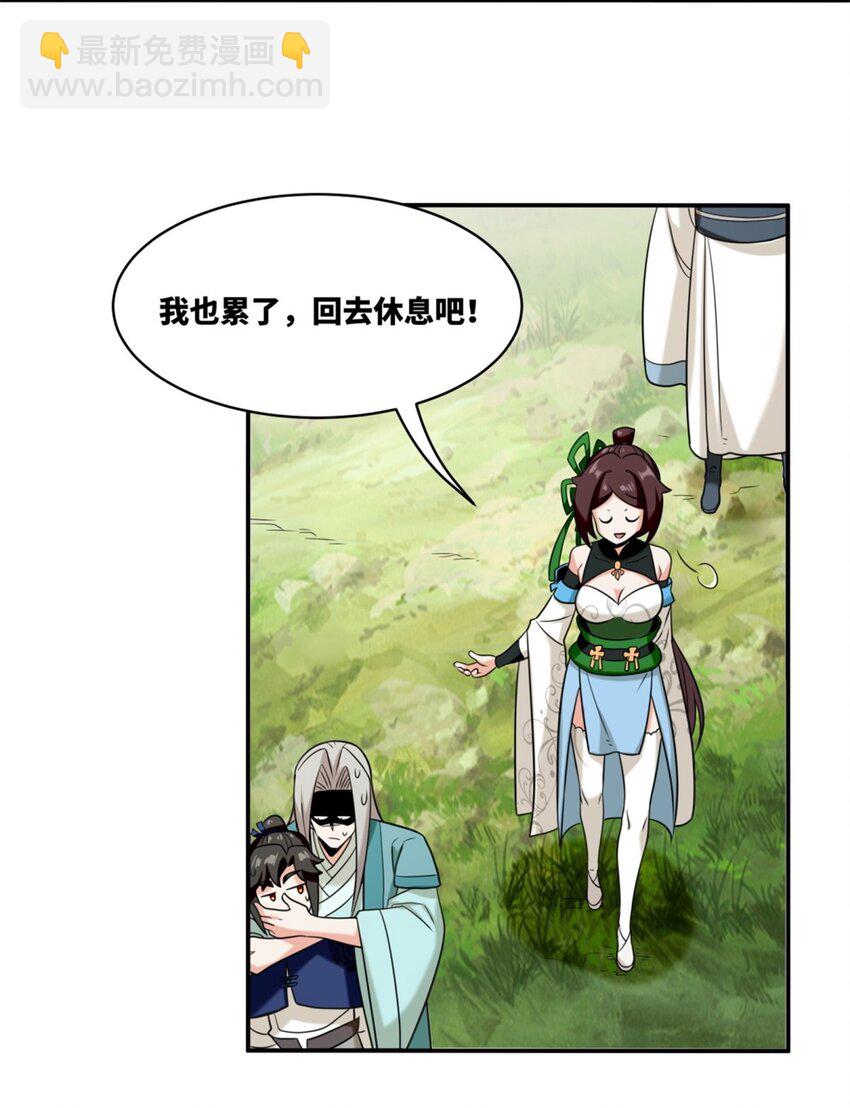 125 争夺-第127话