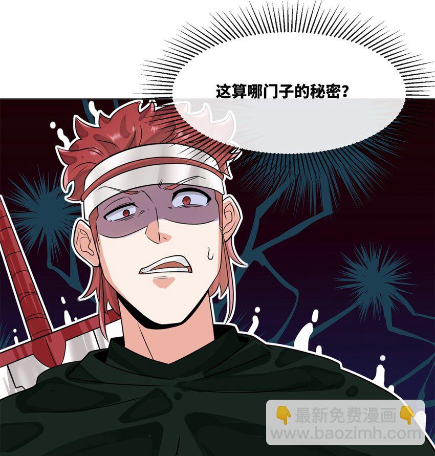 127 揽财居士-第129话