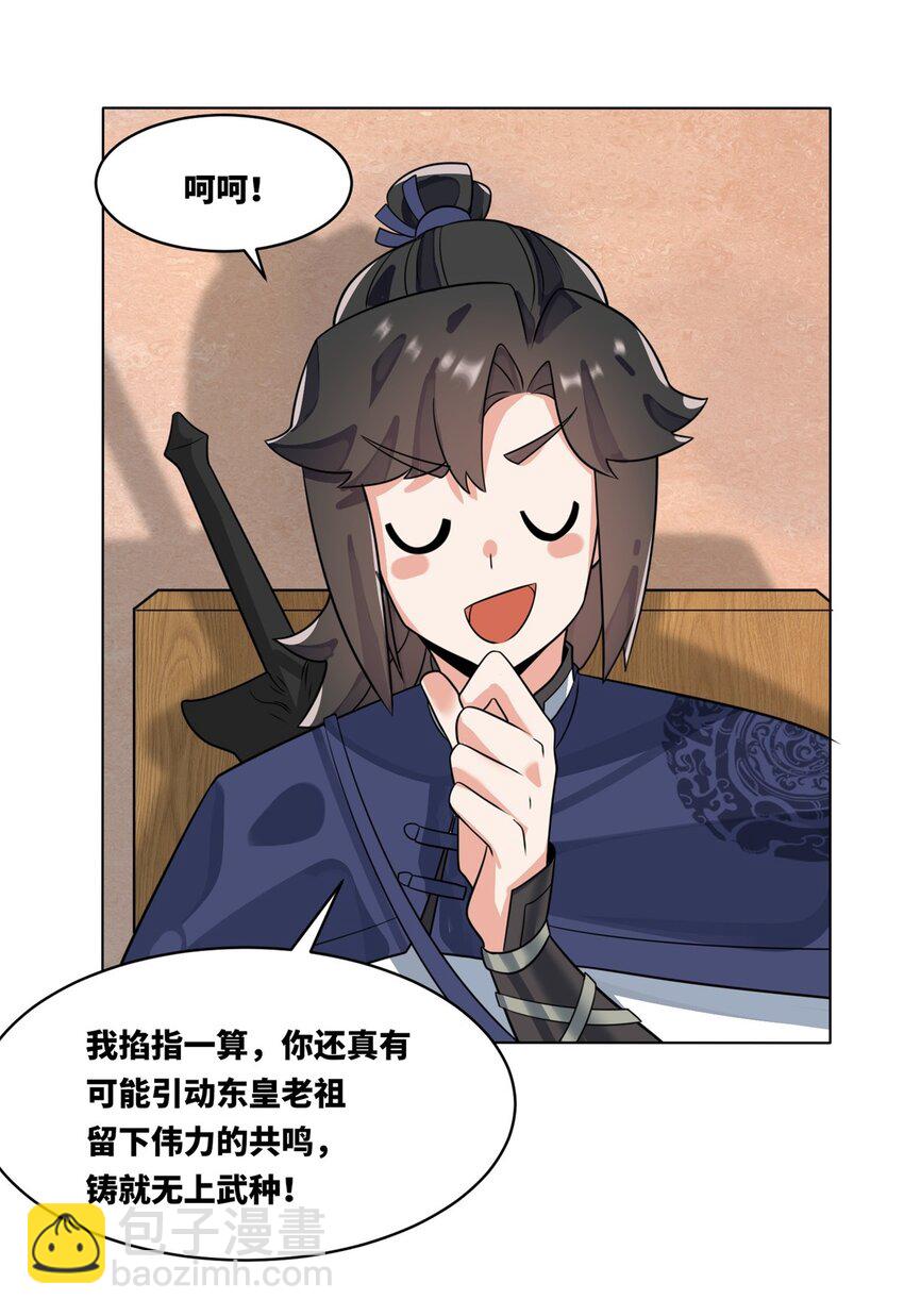 127 揽财居士-第129话