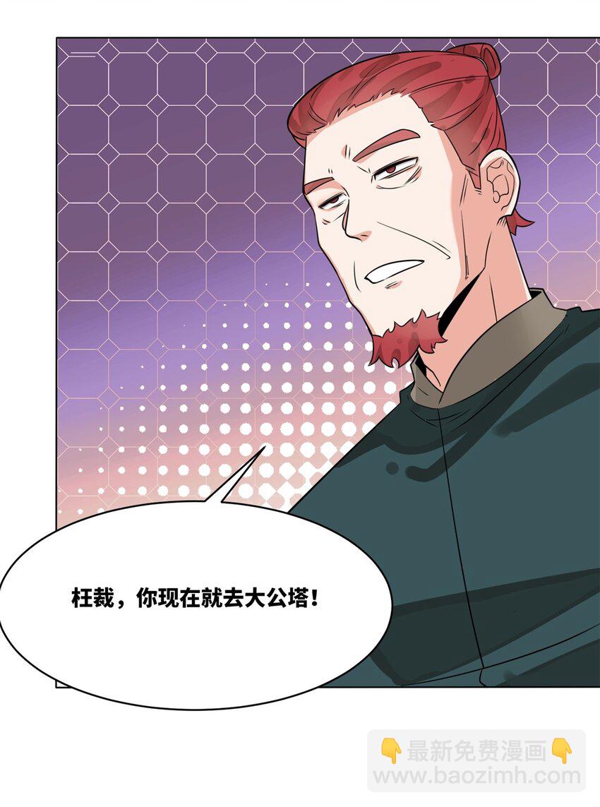 127 揽财居士-第129话