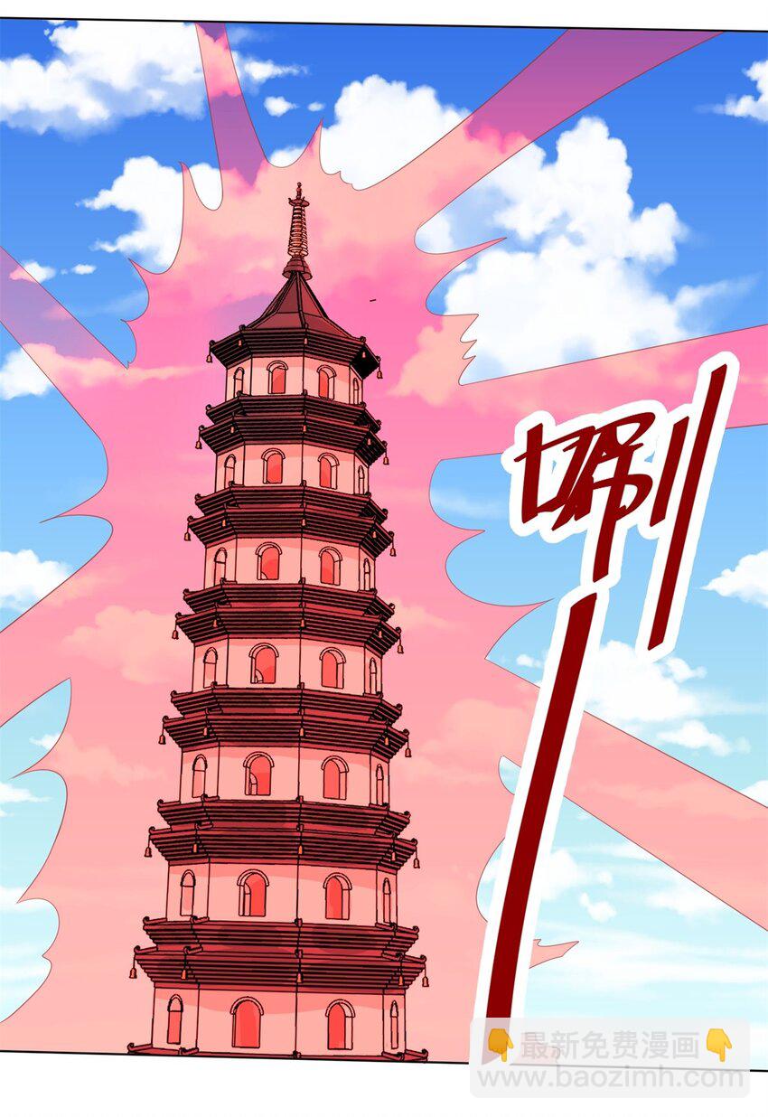 127 揽财居士-第129话