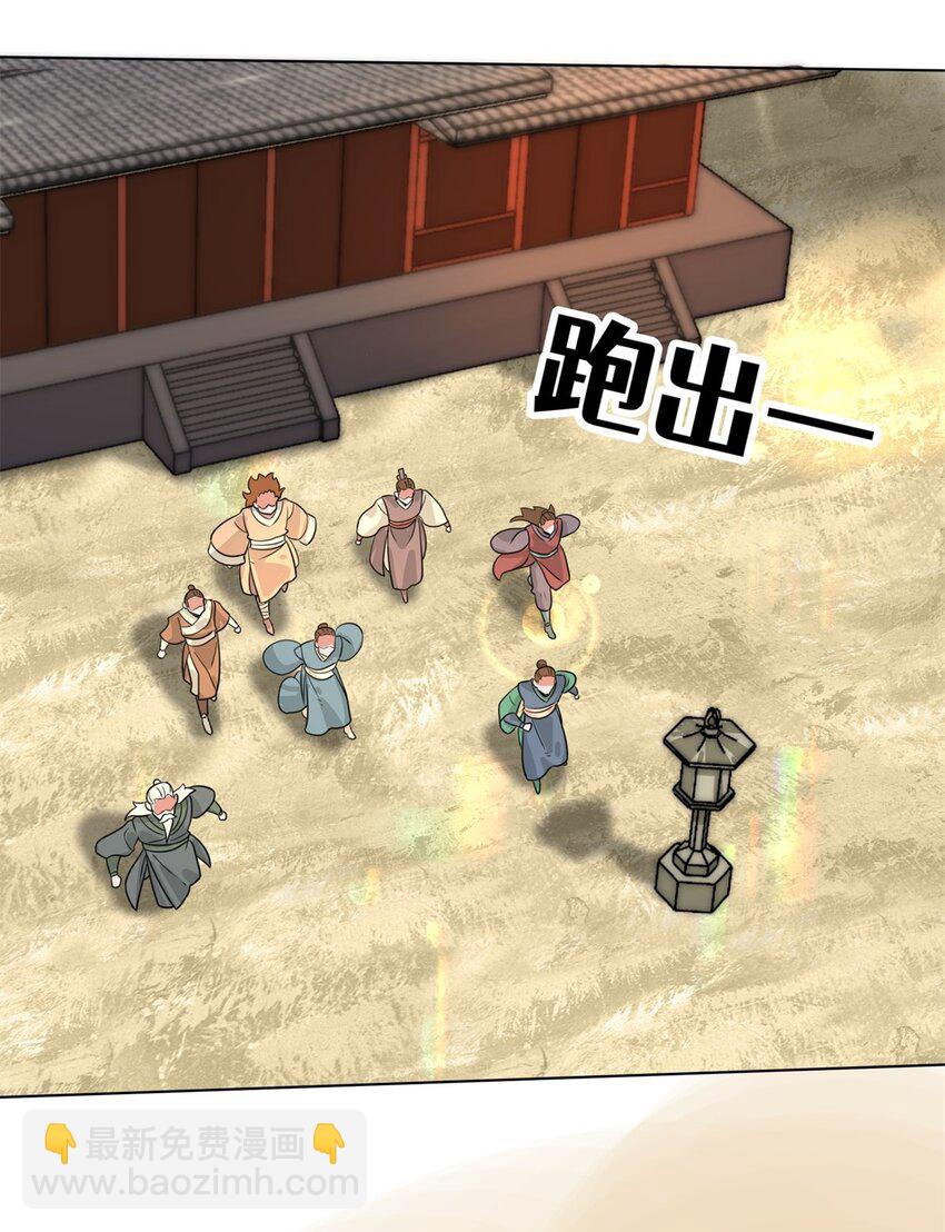 127 揽财居士-第129话