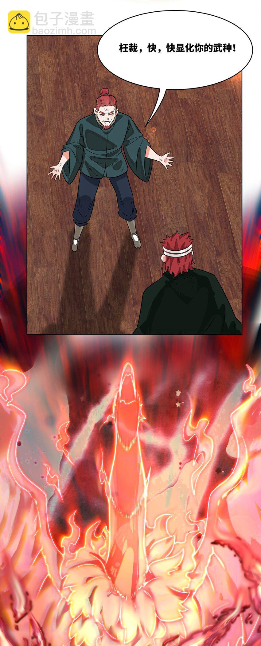 127 揽财居士-第129话