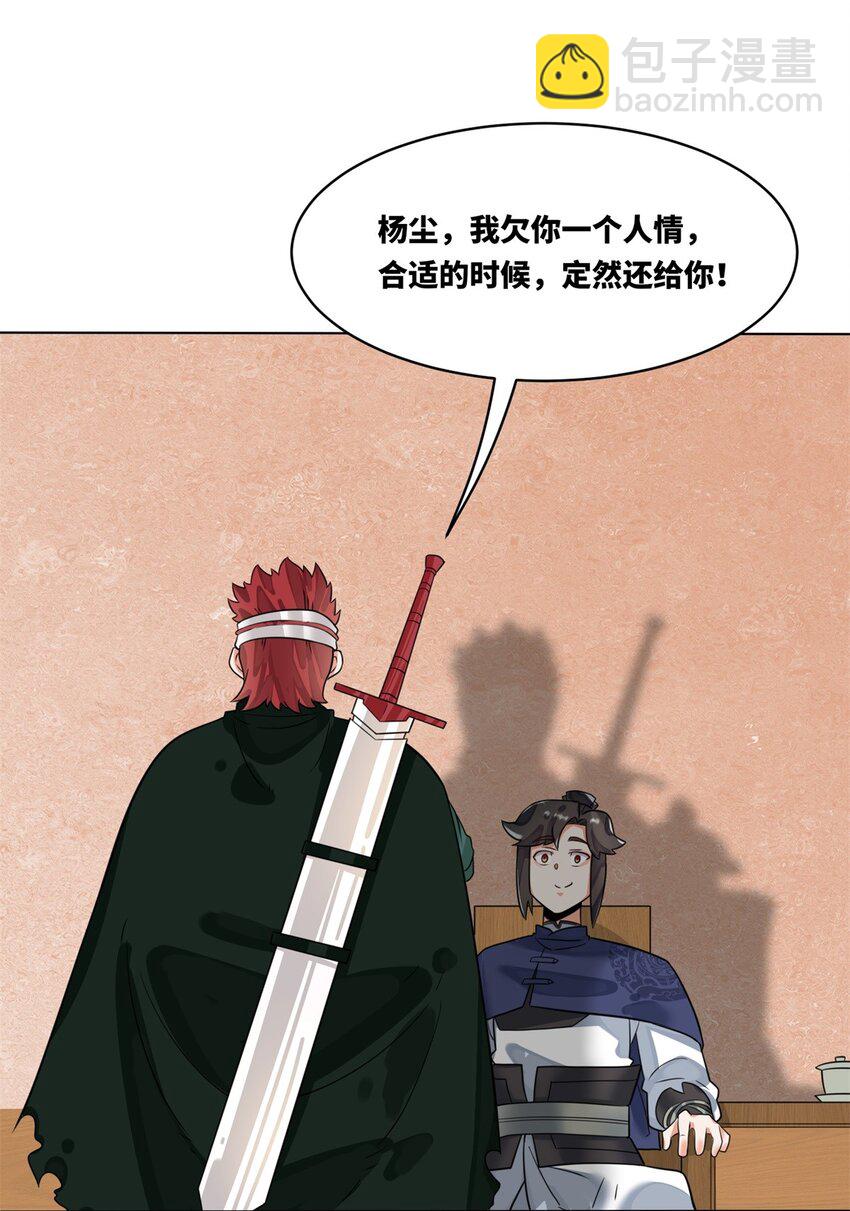 127 揽财居士-第129话