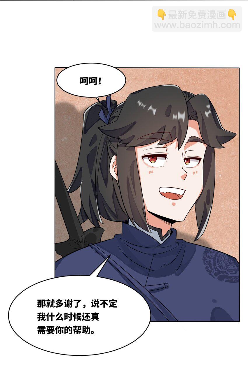 127 揽财居士-第129话