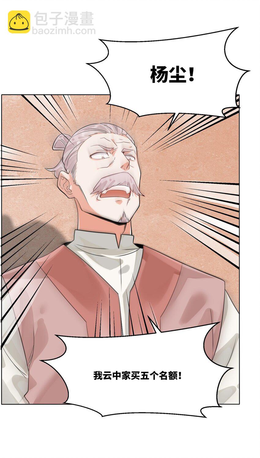 127 揽财居士-第129话