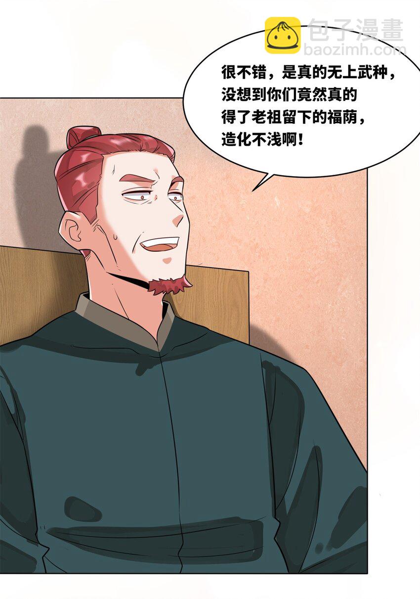 127 揽财居士-第129话