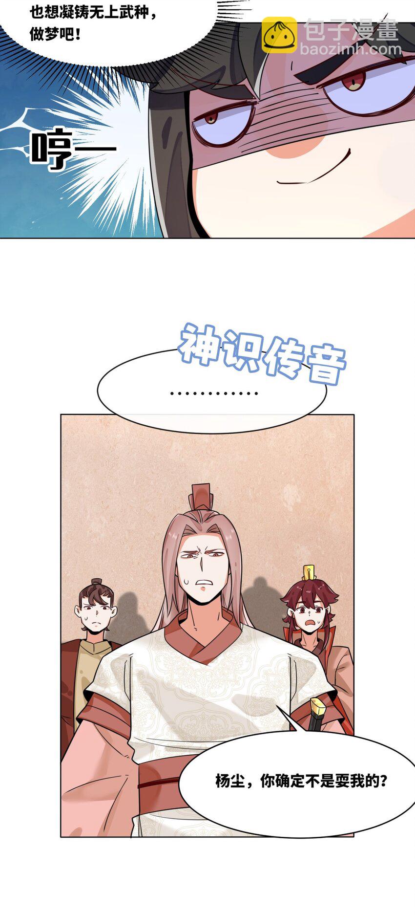 127 揽财居士-第129话