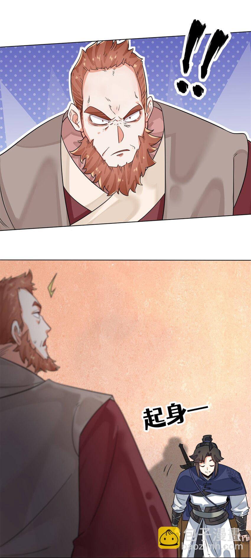 127 揽财居士-第129话