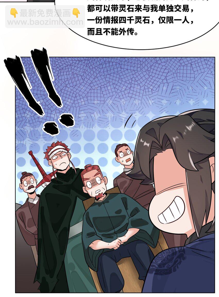 127 揽财居士-第129话