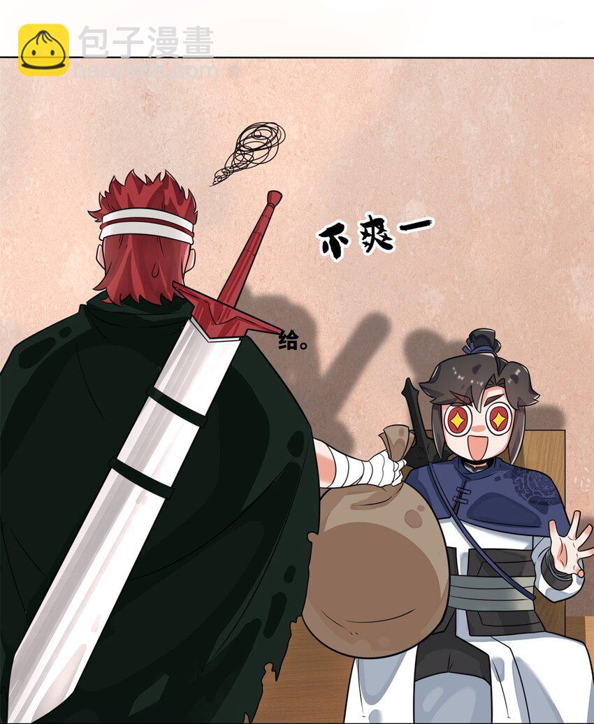 127 揽财居士-第129话