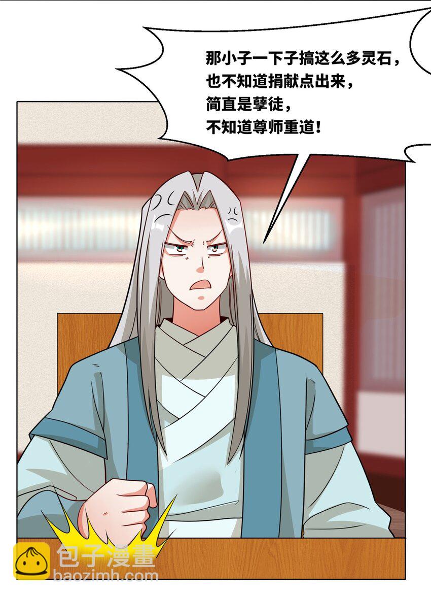 129 跑腿-第131话