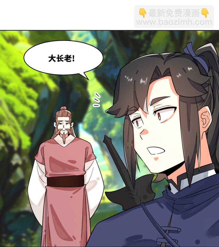 129 跑腿-第131话