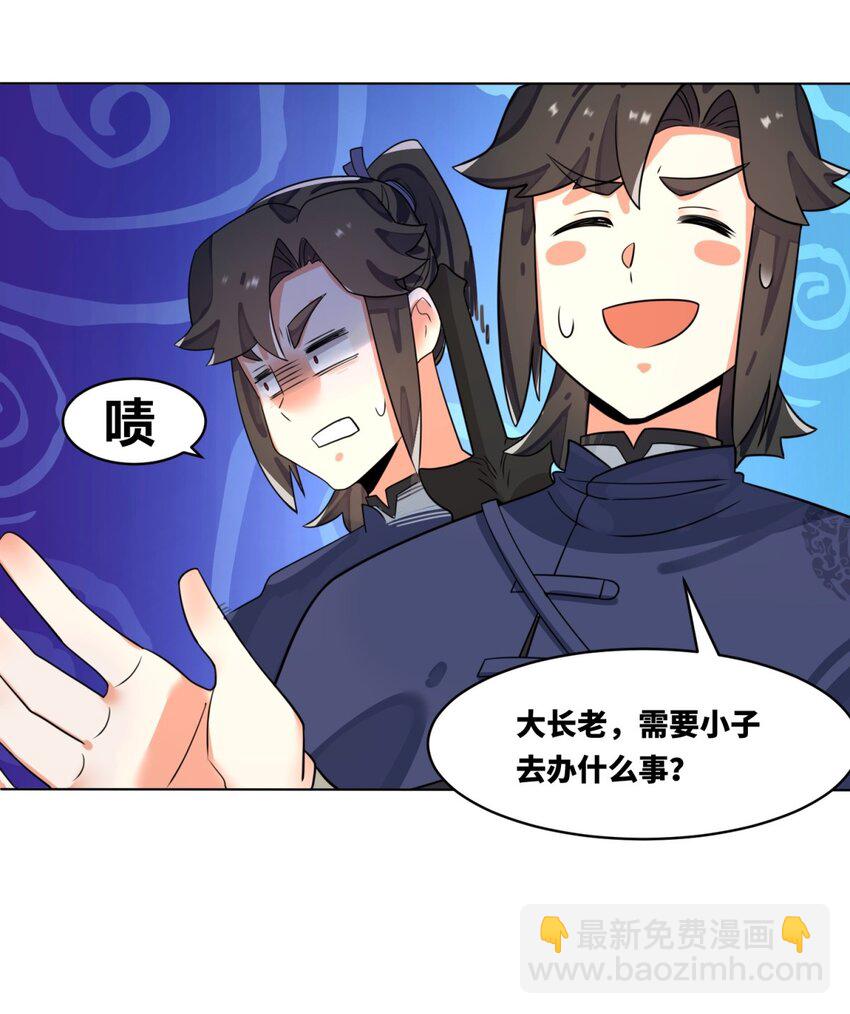 129 跑腿-第131话