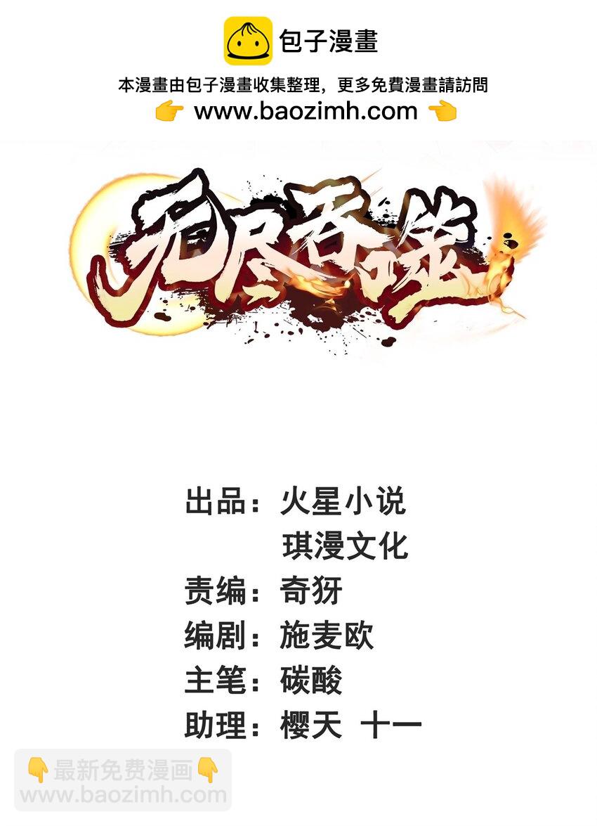 129 跑腿-第131话