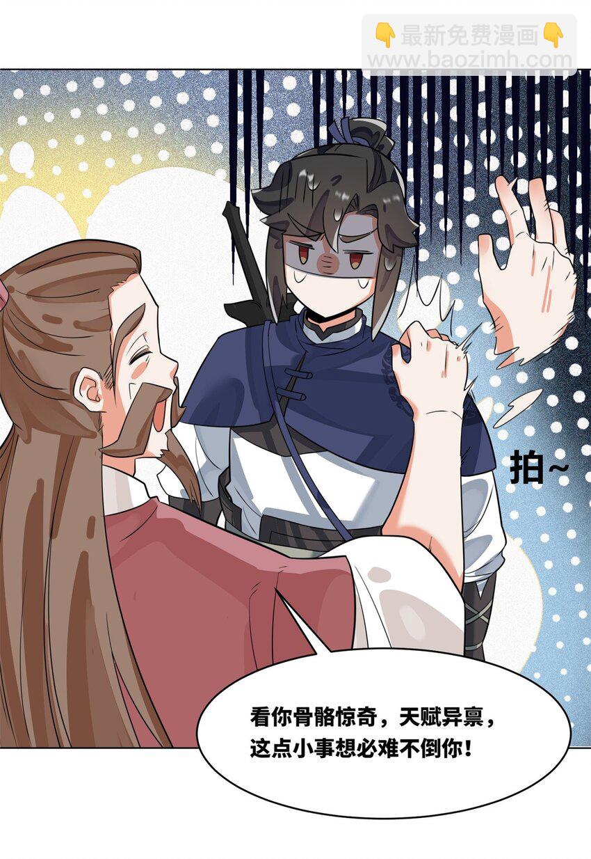 129 跑腿-第131话