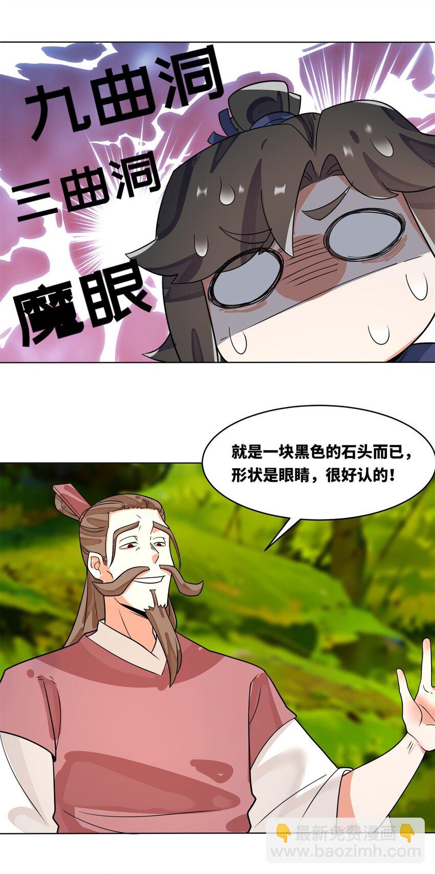 129 跑腿-第131话