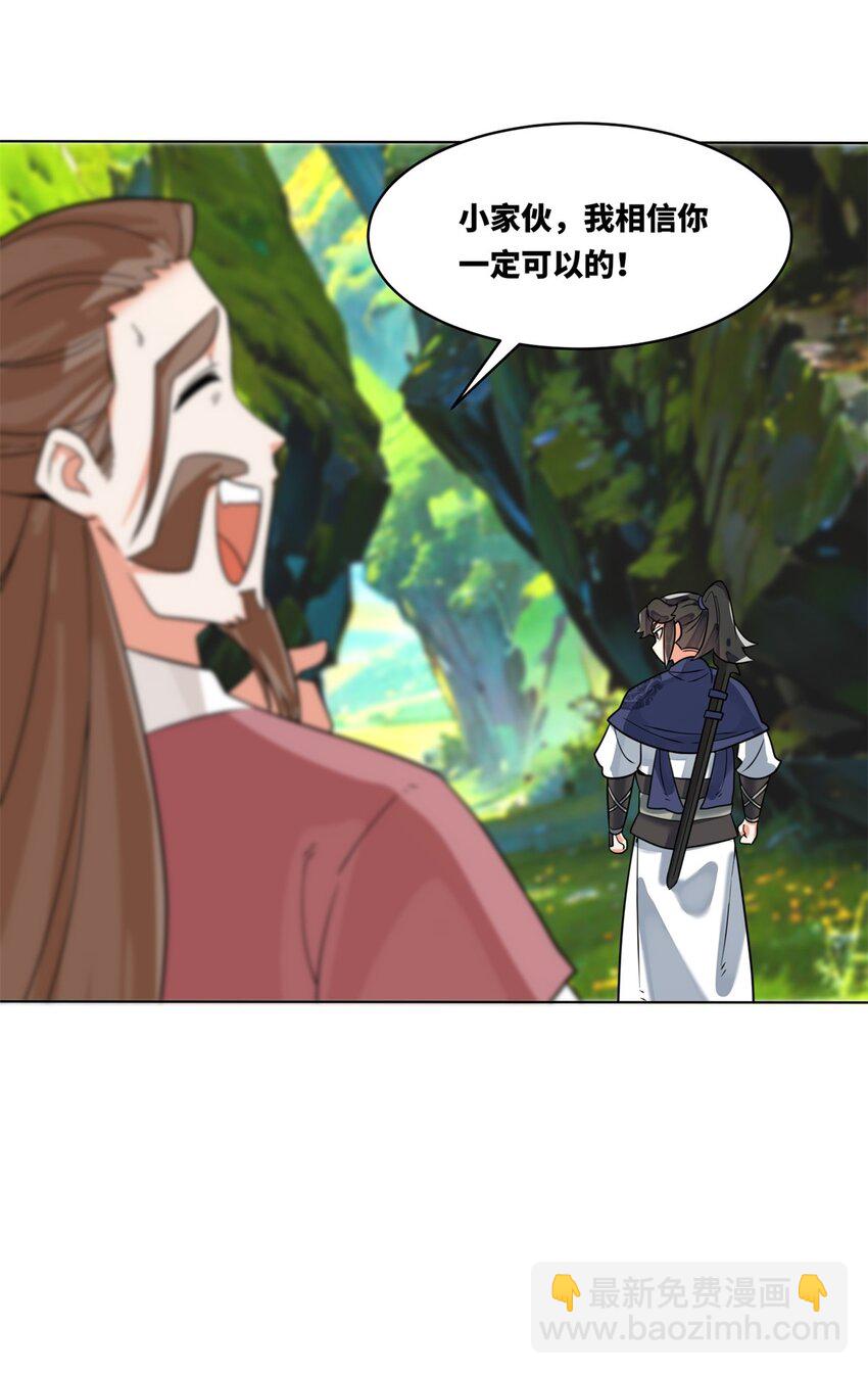 129 跑腿-第131话