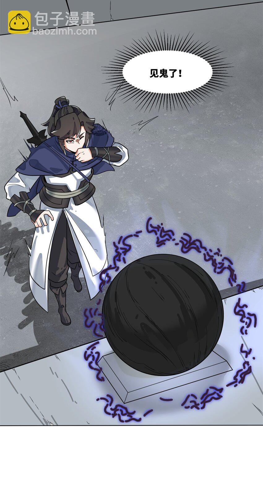 129 跑腿-第131话