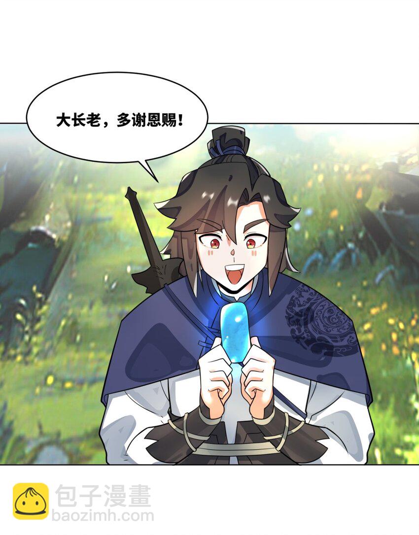 129 跑腿-第131话