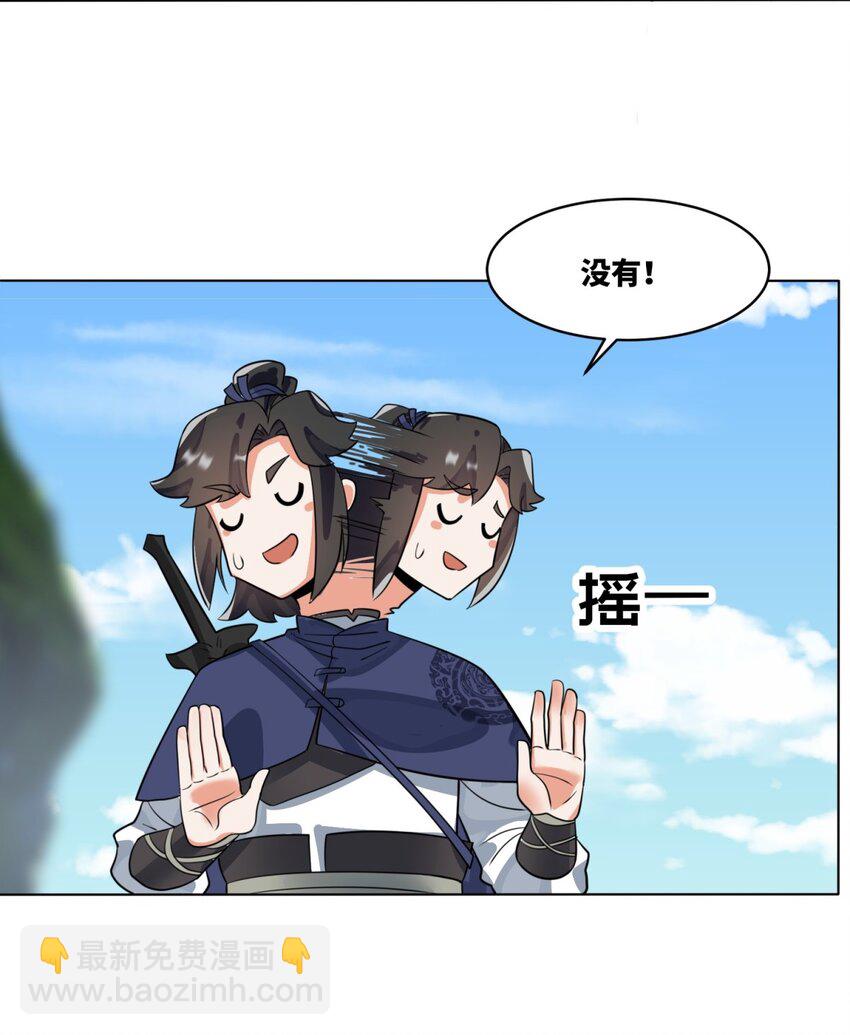 129 跑腿-第131话