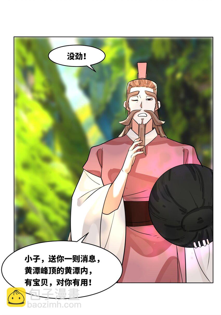 129 跑腿-第131话