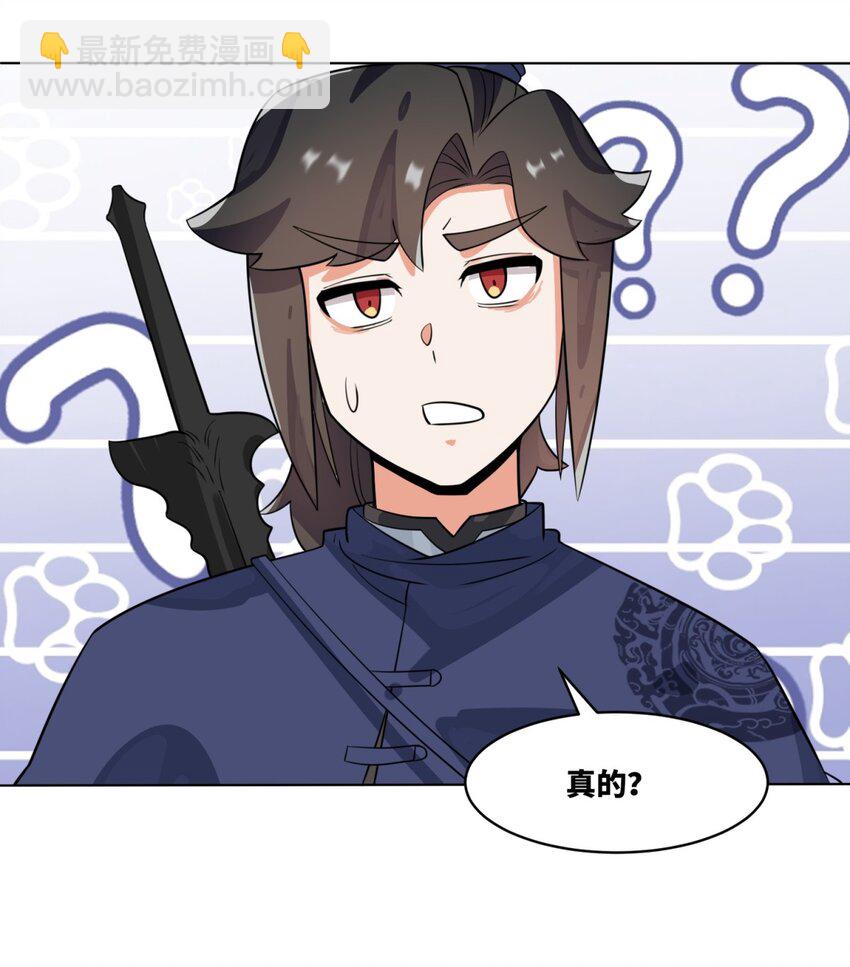 129 跑腿-第131话