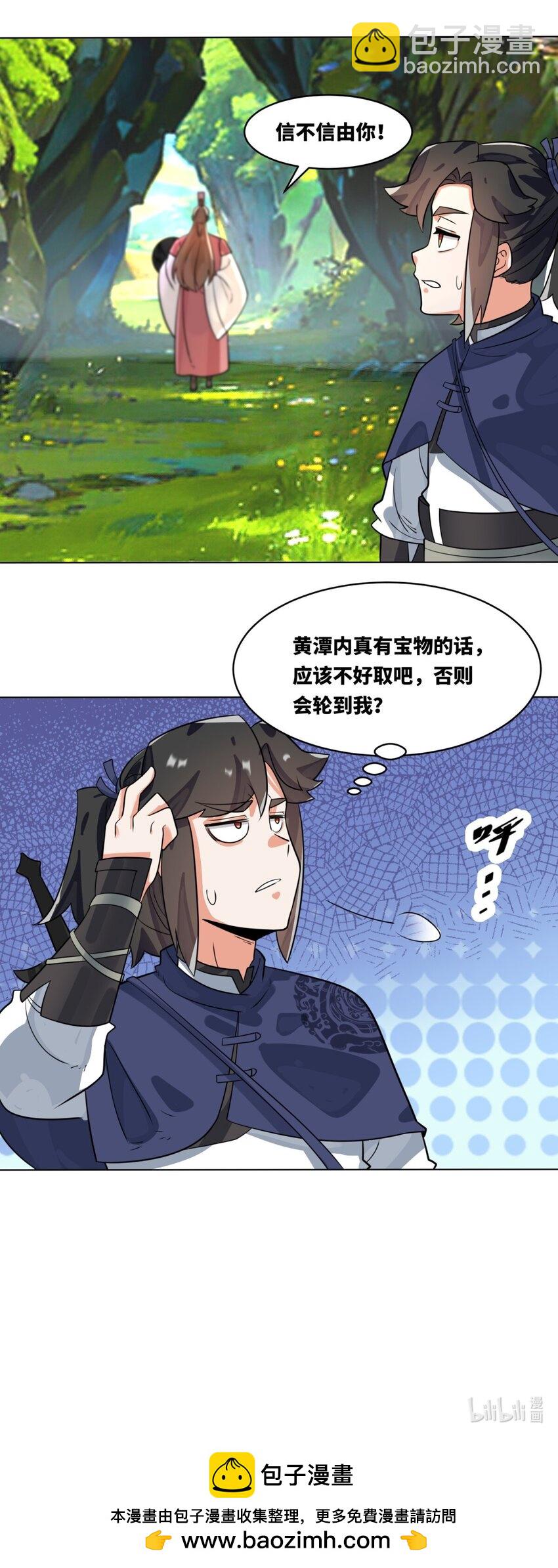 129 跑腿-第131话