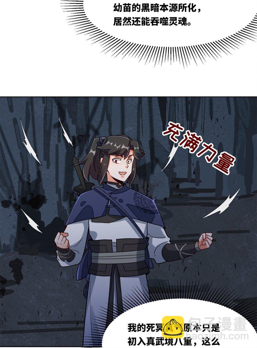 129 跑腿-第131话