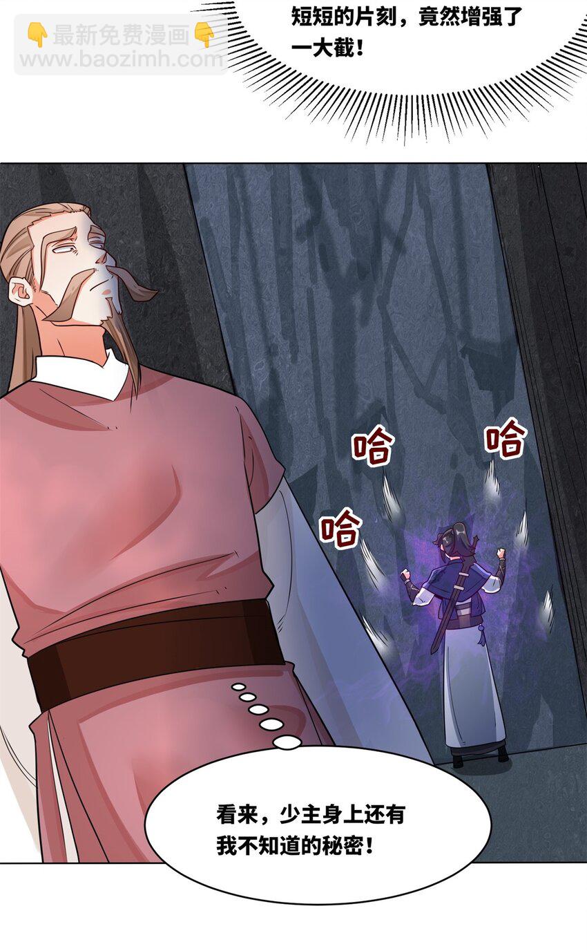 129 跑腿-第131话