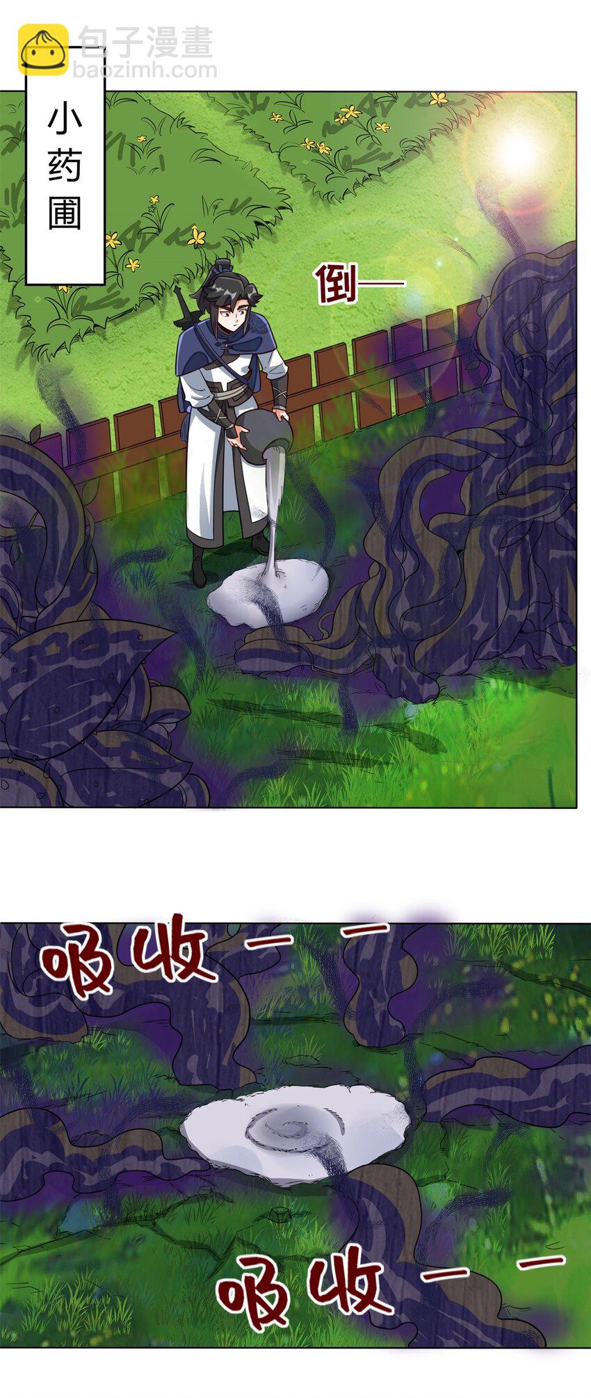 129 跑腿-第131话