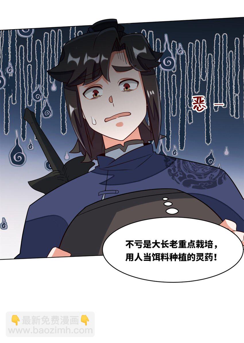 129 跑腿-第131话