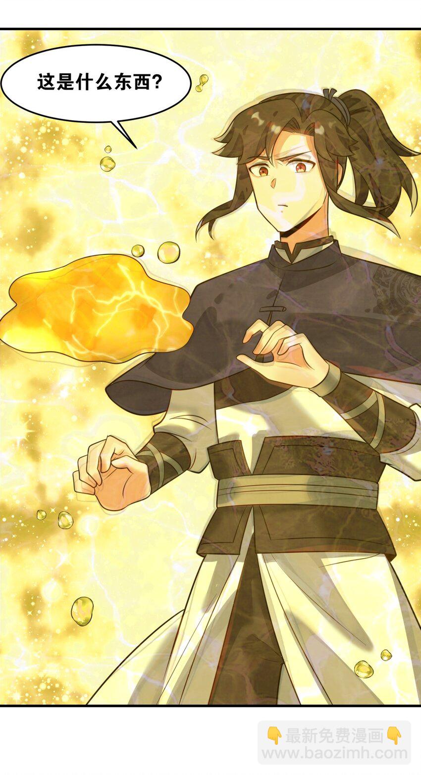 131 大地膜衣(1/2)-第133话