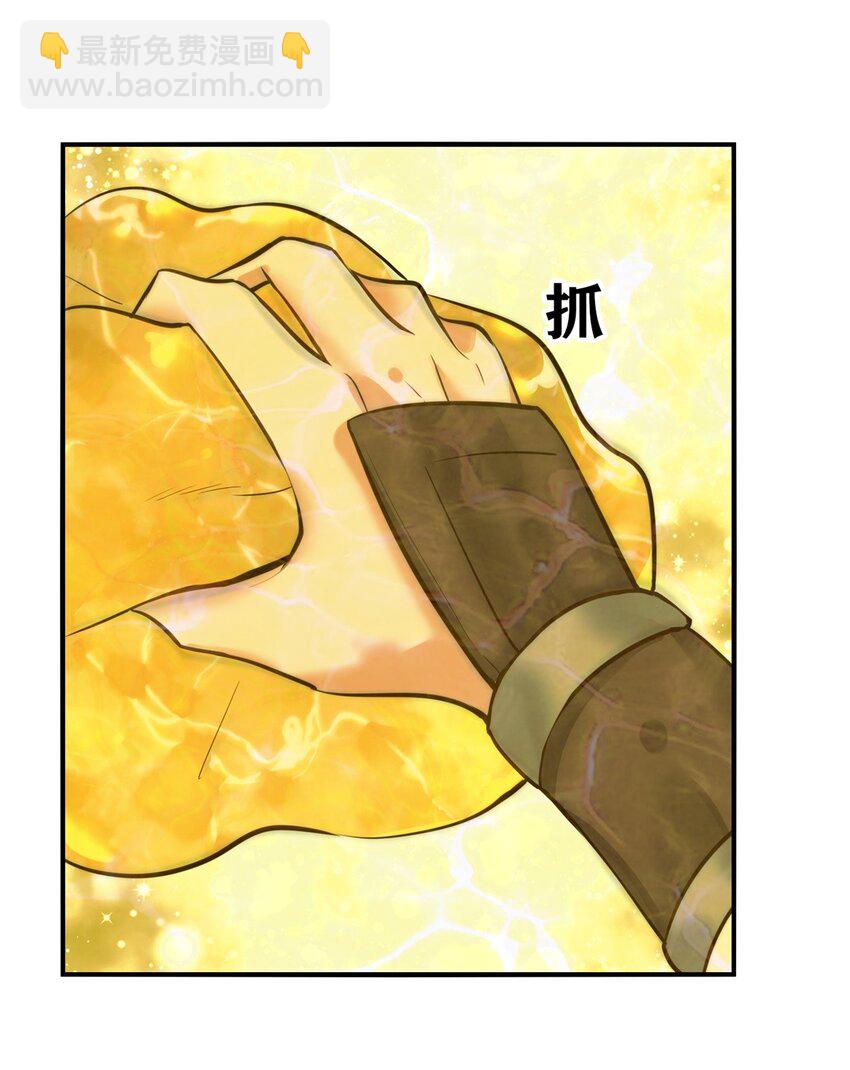 131 大地膜衣(1/2)-第133话