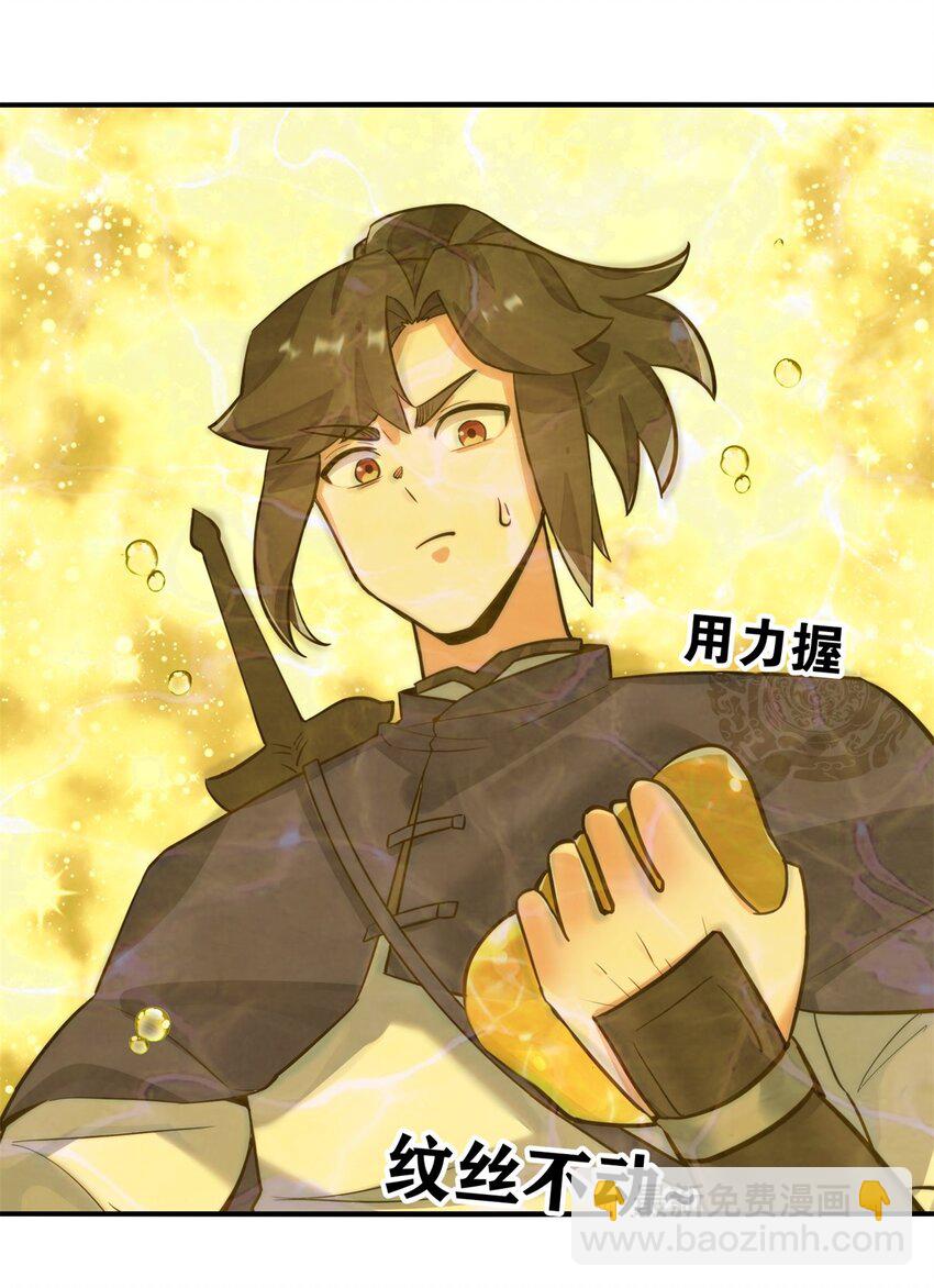 131 大地膜衣(1/2)-第133话