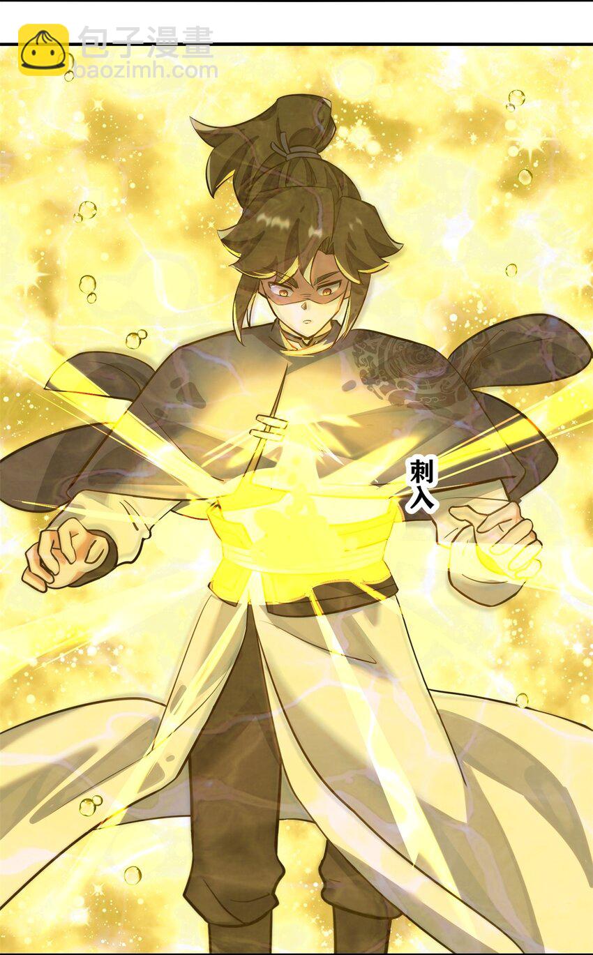 131 大地膜衣(1/2)-第133话